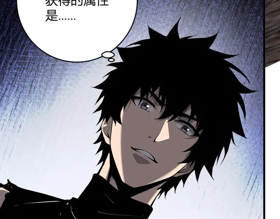 第66话 生灵之祸与深渊之主！ 第103页