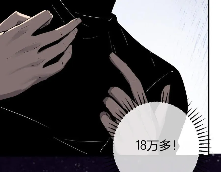 第66话 生灵之祸与深渊之主！ 第104页