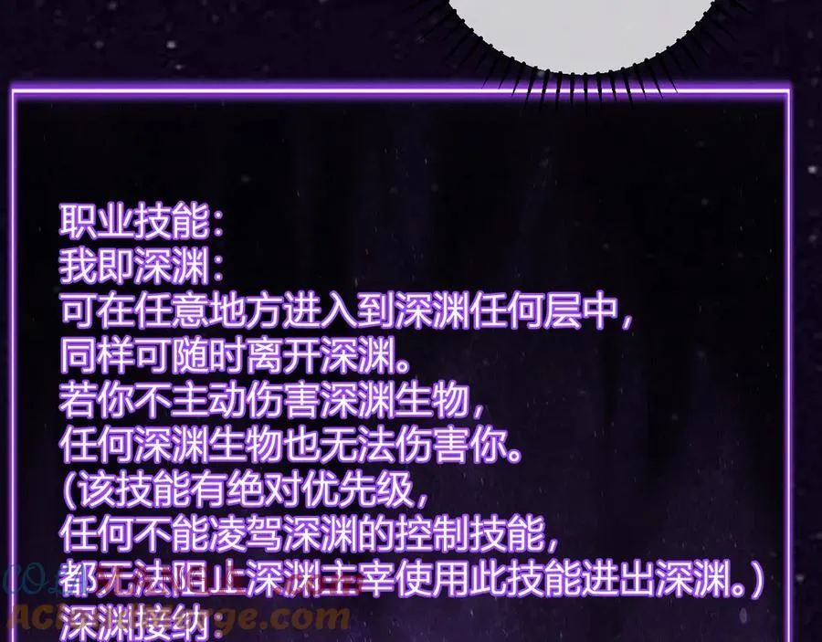 第66话 生灵之祸与深渊之主！ 第105页