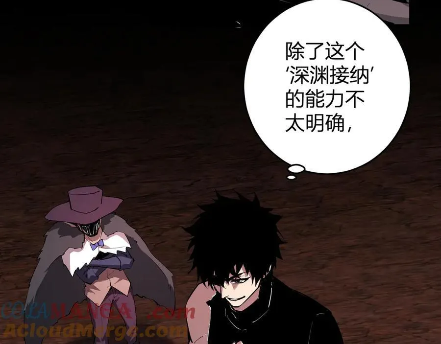 第66话 生灵之祸与深渊之主！ 第109页