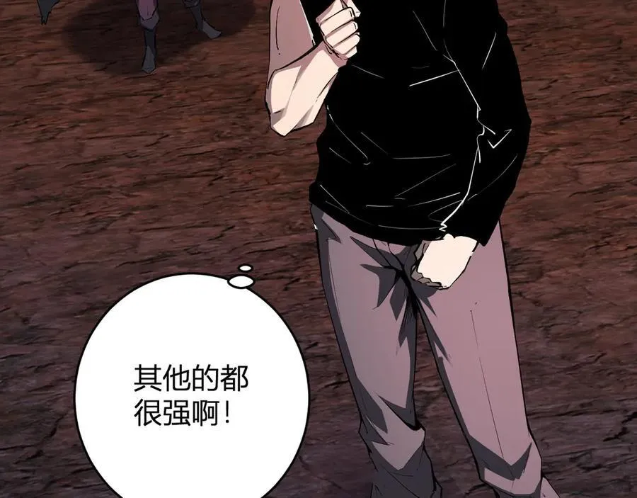 第66话 生灵之祸与深渊之主！ 第110页