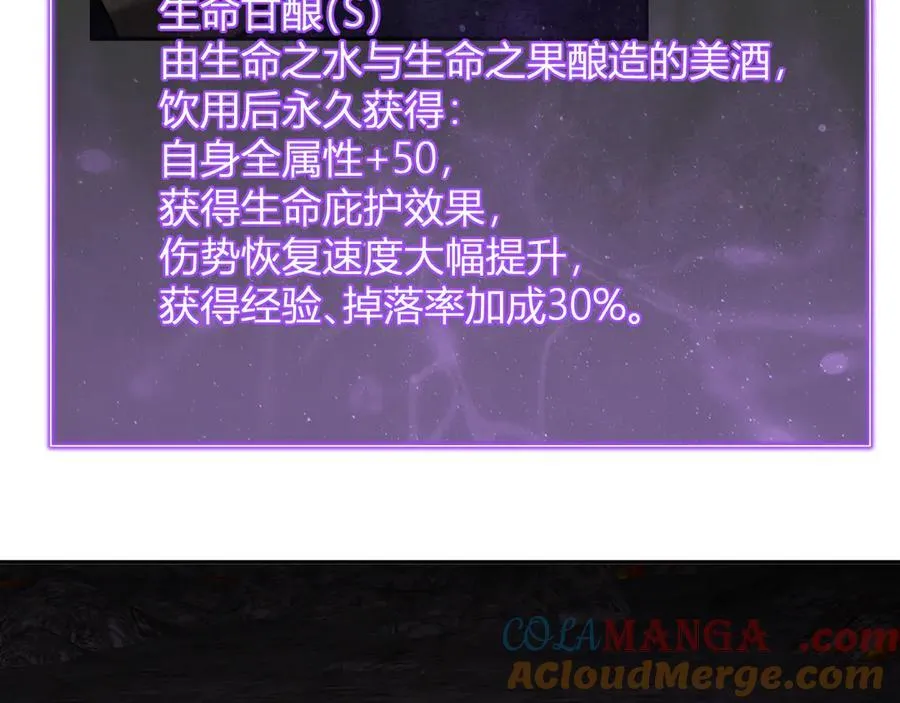 第66话 生灵之祸与深渊之主！ 第117页