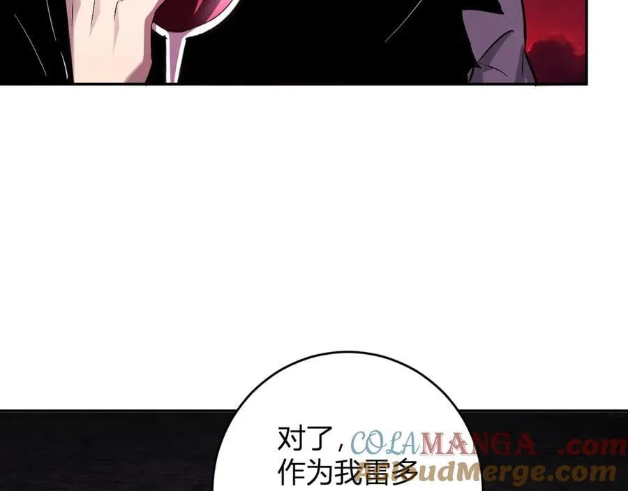 第66话 生灵之祸与深渊之主！ 第121页