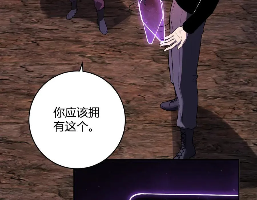 第66话 生灵之祸与深渊之主！ 第123页