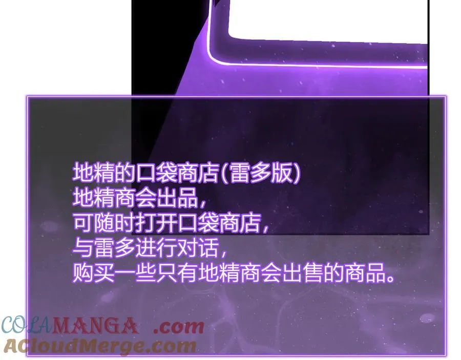 第66话 生灵之祸与深渊之主！ 第125页