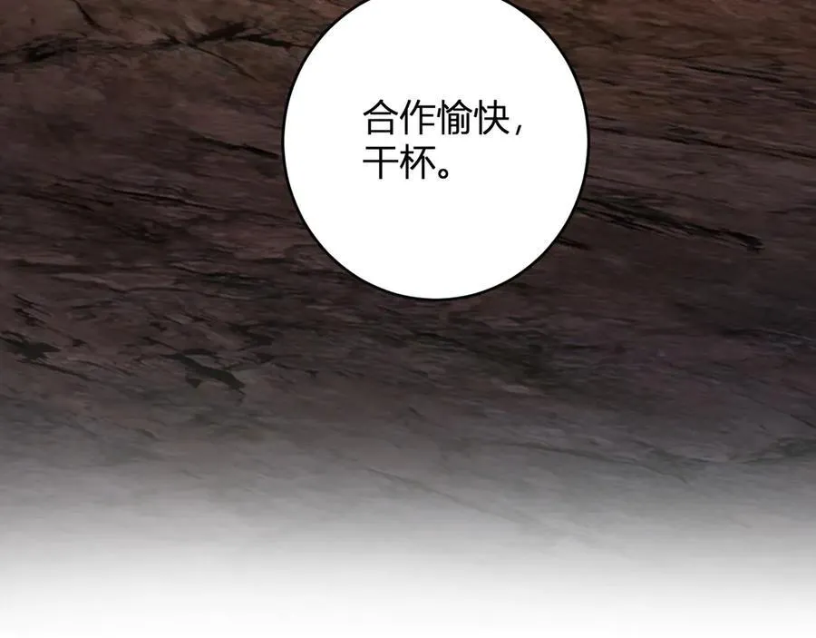 第66话 生灵之祸与深渊之主！ 第132页