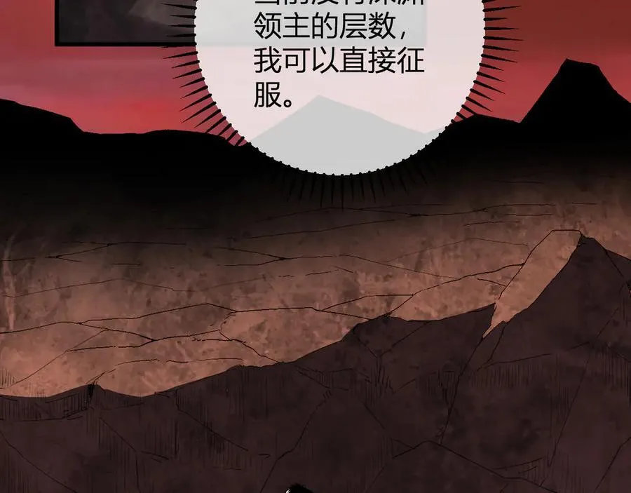 第67话 被深渊接纳的圣枪 第7页