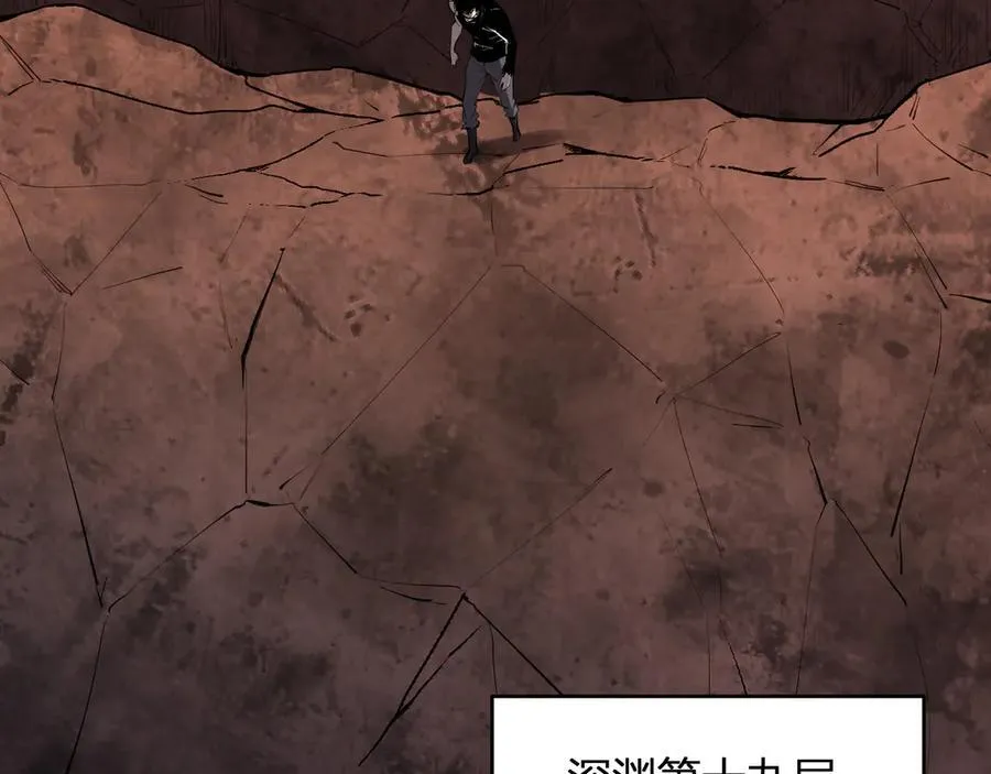 第67话 被深渊接纳的圣枪 第8页