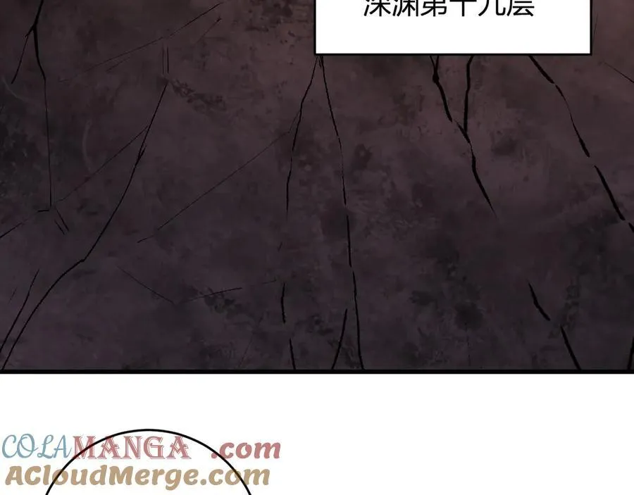第67话 被深渊接纳的圣枪 第9页