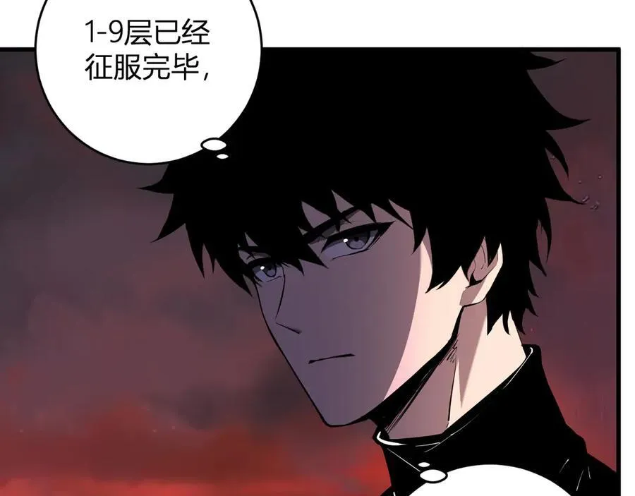 第67话 被深渊接纳的圣枪 第10页