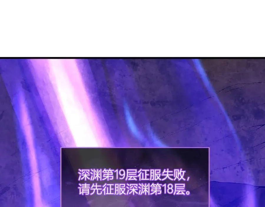 第67话 被深渊接纳的圣枪 第14页