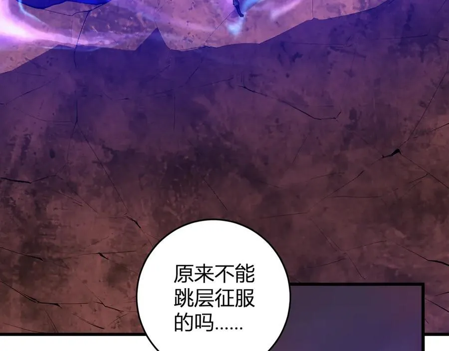 第67话 被深渊接纳的圣枪 第16页
