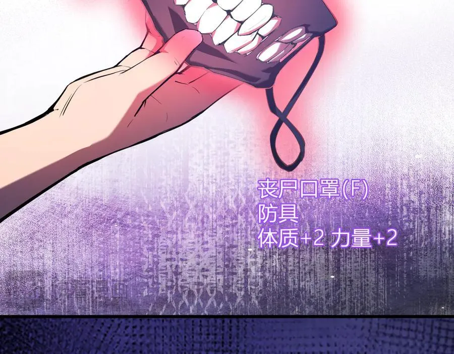 第67话 被深渊接纳的圣枪 第20页