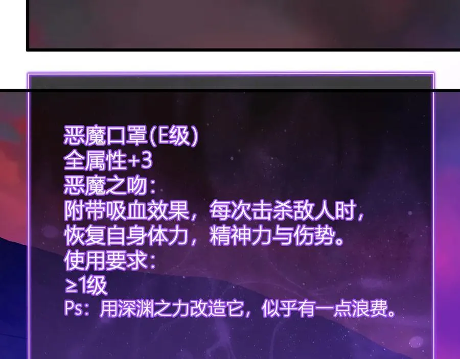 第67话 被深渊接纳的圣枪 第24页