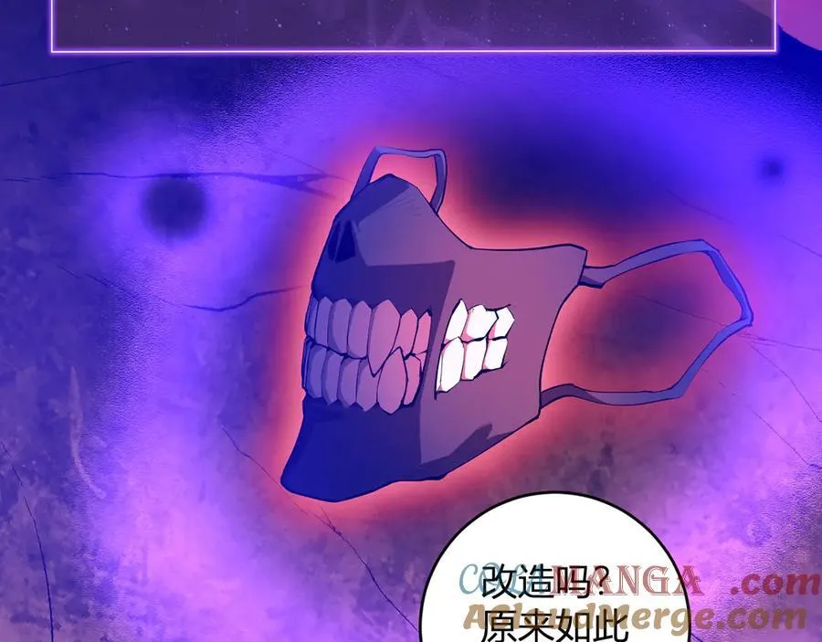 第67话 被深渊接纳的圣枪 第25页