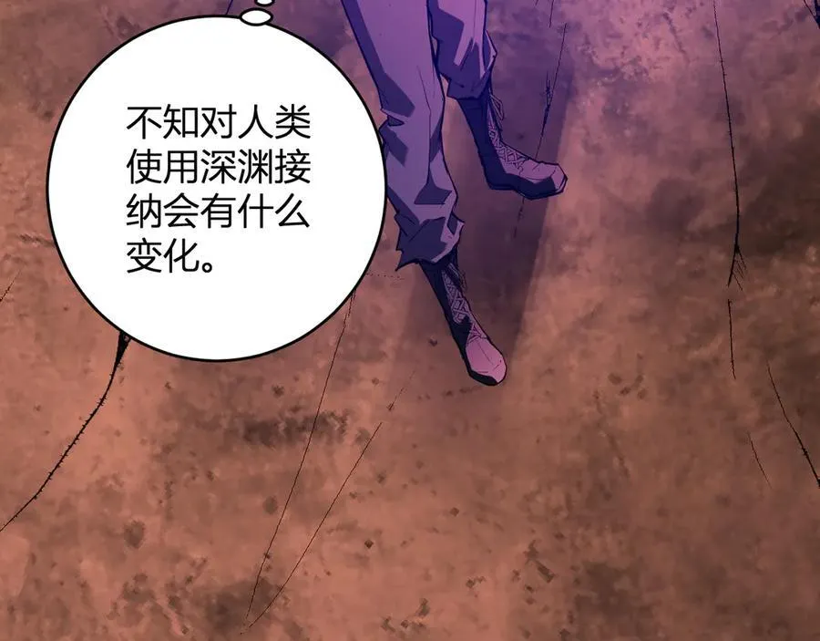 第67话 被深渊接纳的圣枪 第27页