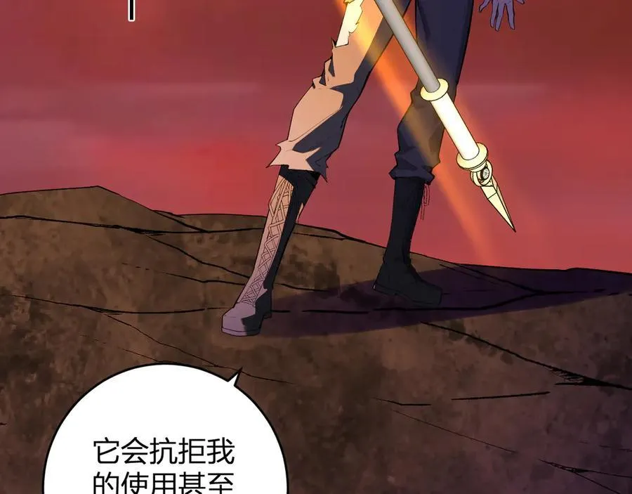第67话 被深渊接纳的圣枪 第31页
