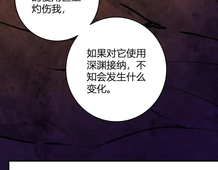 第67话 被深渊接纳的圣枪 第32页