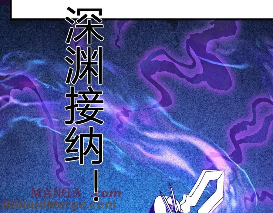 第67话 被深渊接纳的圣枪 第33页