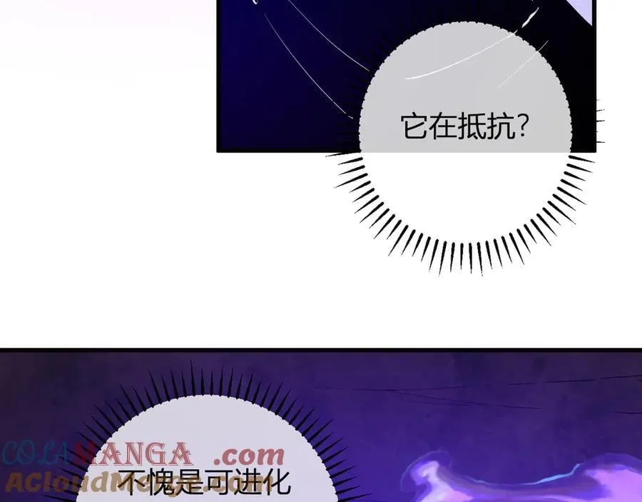 第67话 被深渊接纳的圣枪 第37页