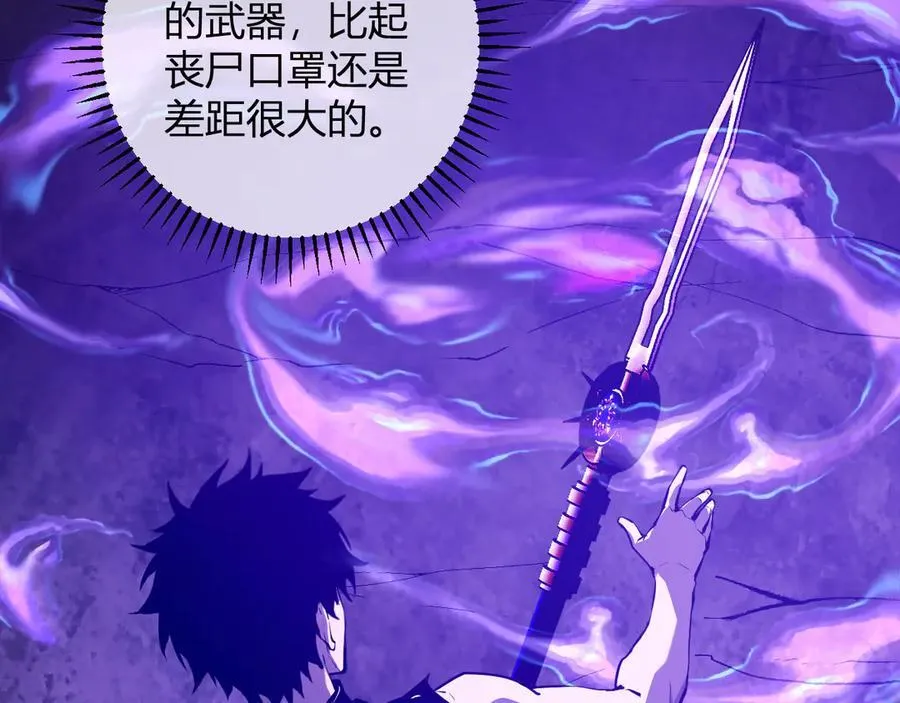 第67话 被深渊接纳的圣枪 第38页