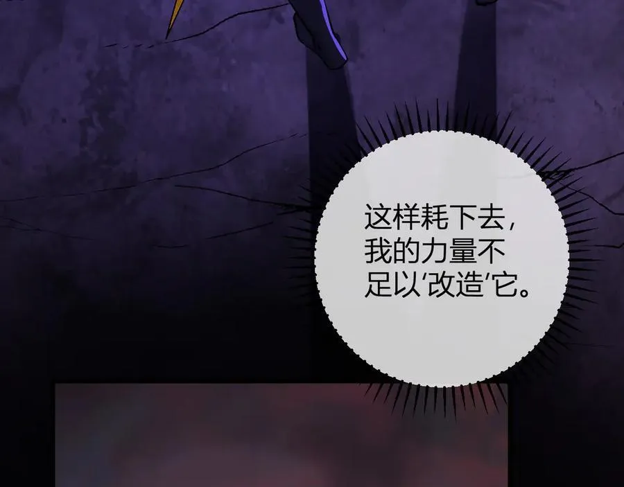 第67话 被深渊接纳的圣枪 第40页