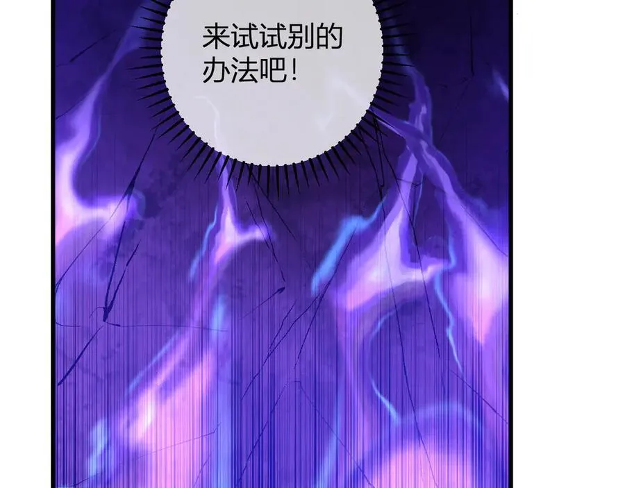第67话 被深渊接纳的圣枪 第42页