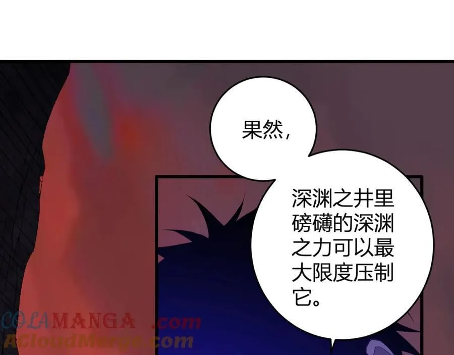 第67话 被深渊接纳的圣枪 第45页