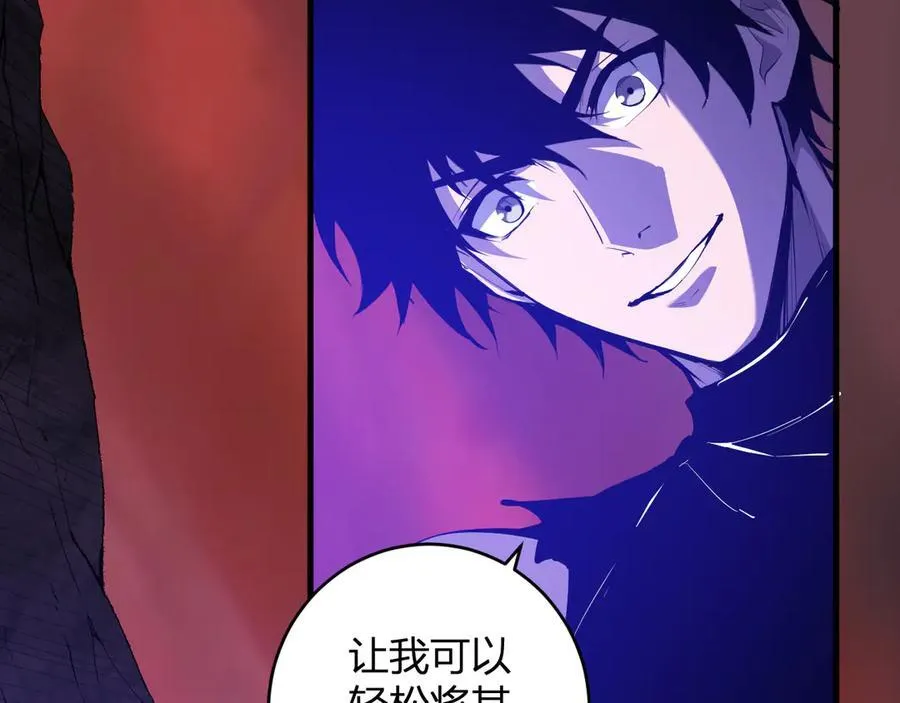 第67话 被深渊接纳的圣枪 第46页