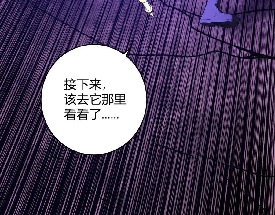 第67话 被深渊接纳的圣枪 第50页