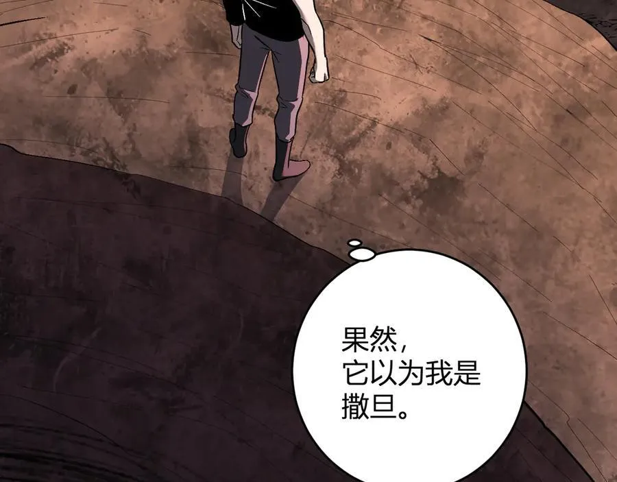 第67话 被深渊接纳的圣枪 第54页