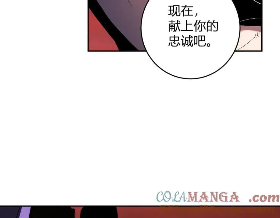 第67话 被深渊接纳的圣枪 第57页