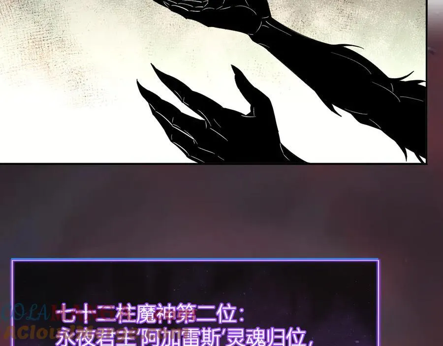 第67话 被深渊接纳的圣枪 第61页