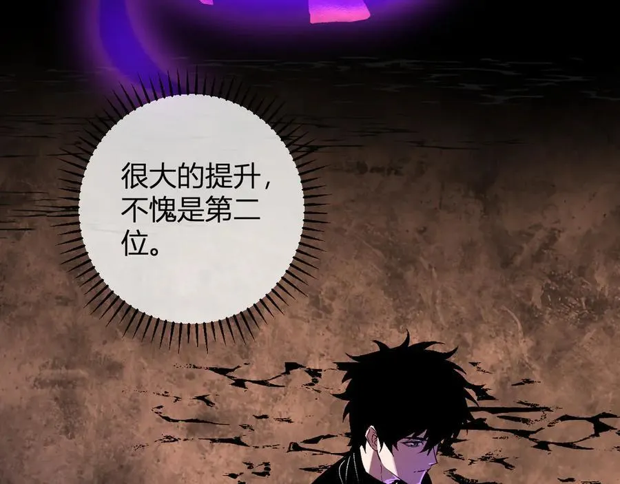 第67话 被深渊接纳的圣枪 第63页