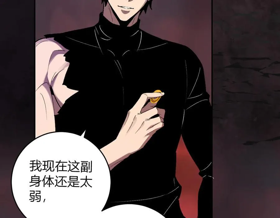 第67话 被深渊接纳的圣枪 第66页