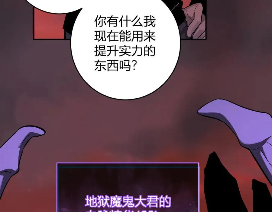 第67话 被深渊接纳的圣枪 第67页