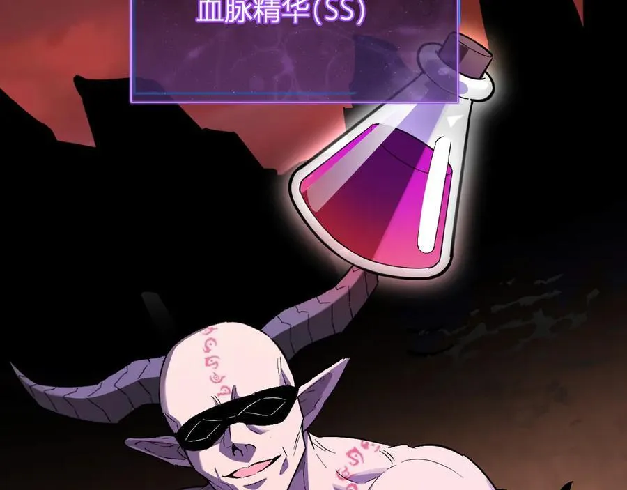 第67话 被深渊接纳的圣枪 第68页