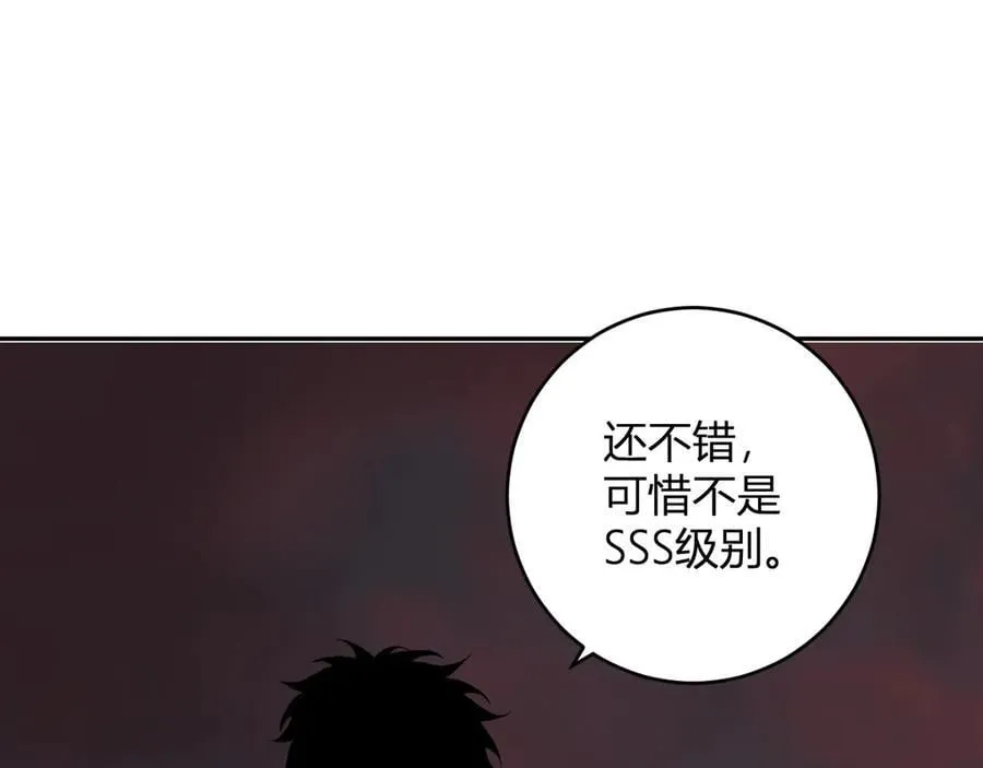 第67话 被深渊接纳的圣枪 第71页