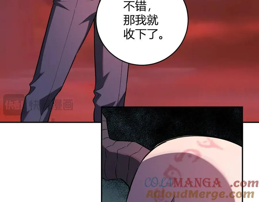 第67话 被深渊接纳的圣枪 第73页
