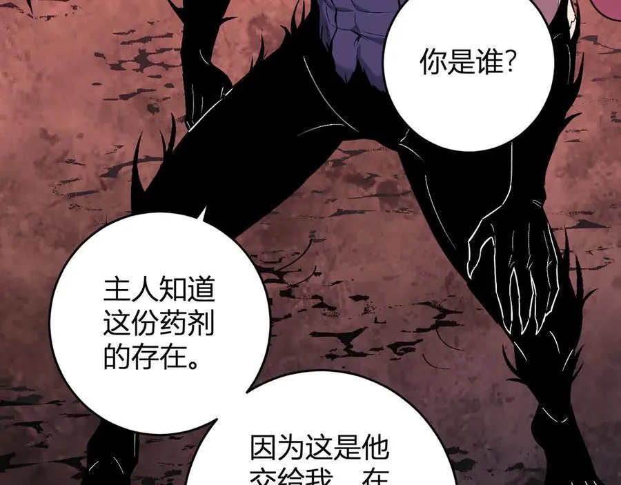 第67话 被深渊接纳的圣枪 第76页