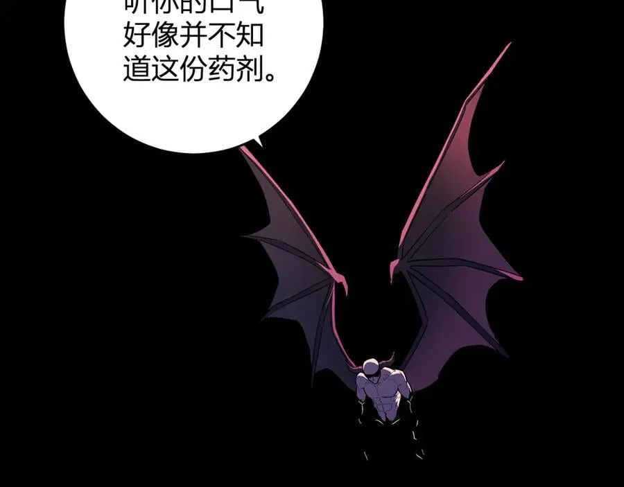 第67话 被深渊接纳的圣枪 第78页