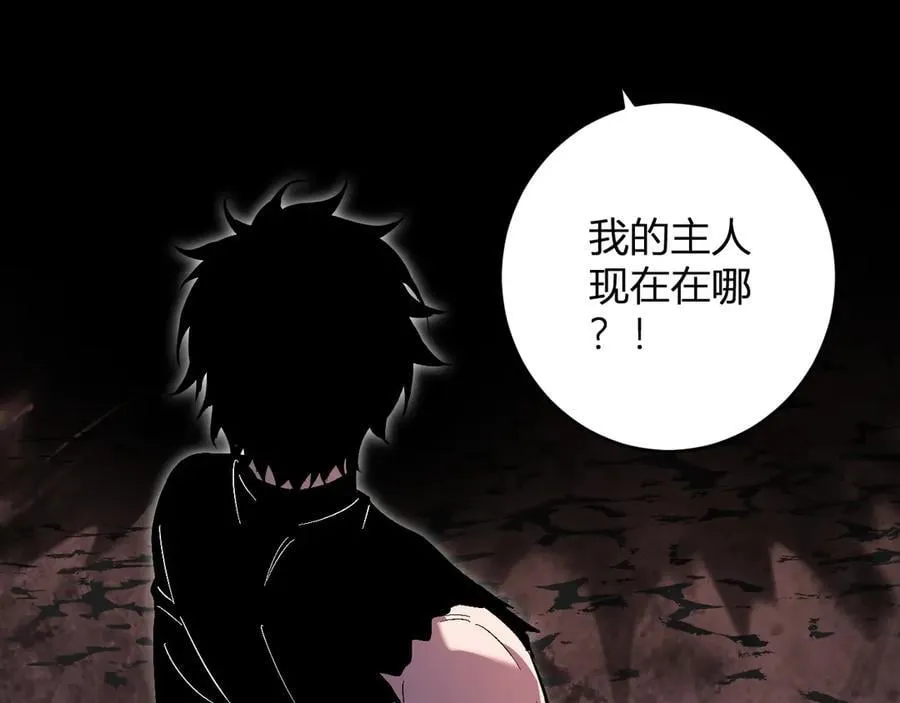 第67话 被深渊接纳的圣枪 第79页
