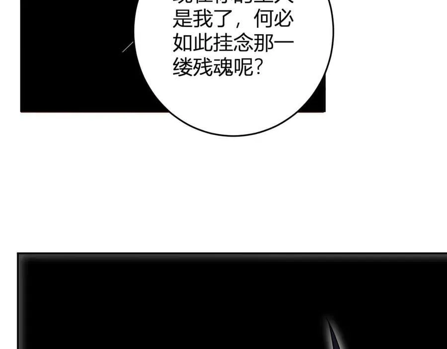 第67话 被深渊接纳的圣枪 第83页
