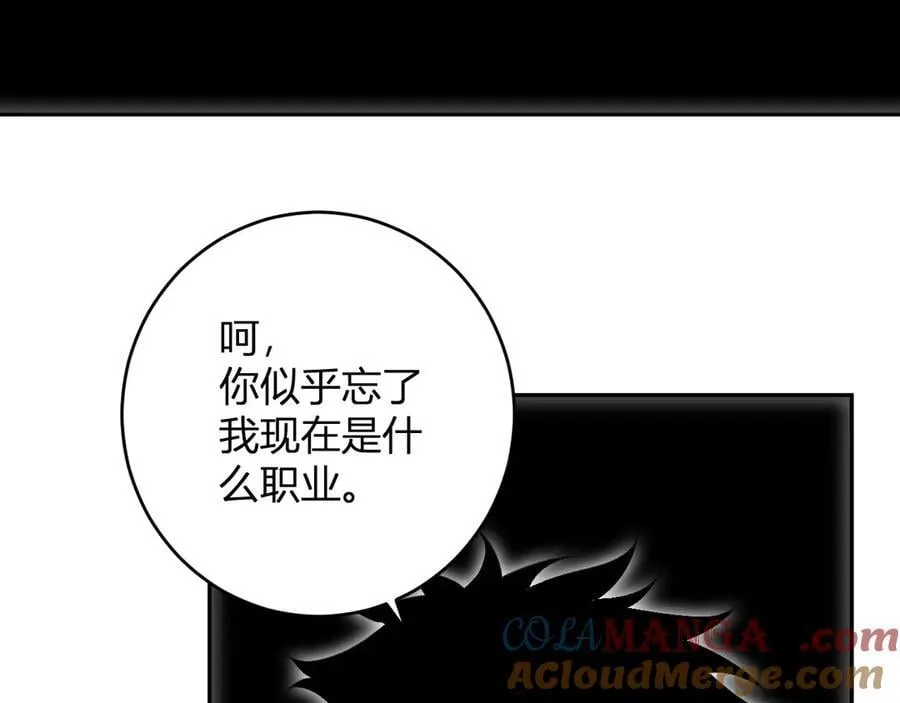 第67话 被深渊接纳的圣枪 第89页