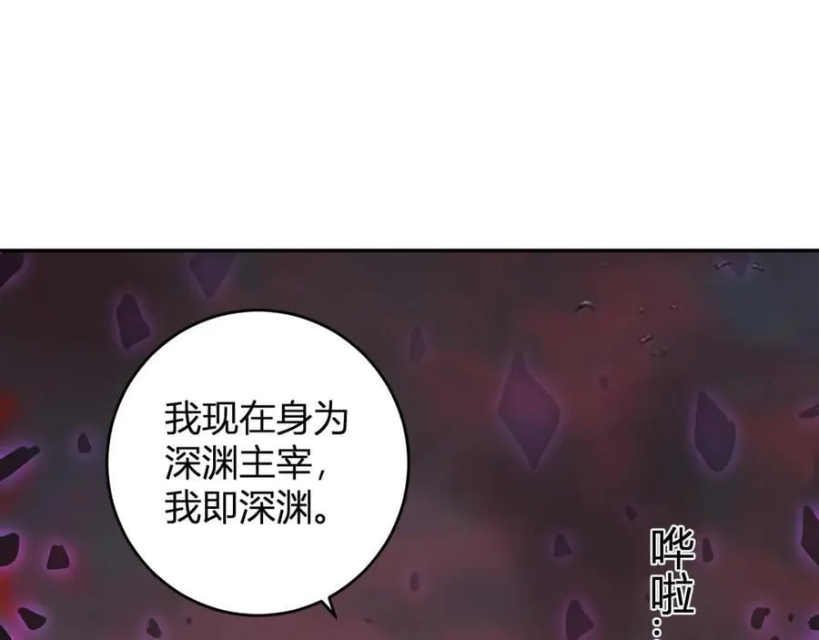 第67话 被深渊接纳的圣枪 第92页