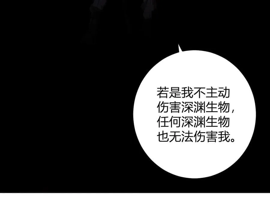 第67话 被深渊接纳的圣枪 第94页