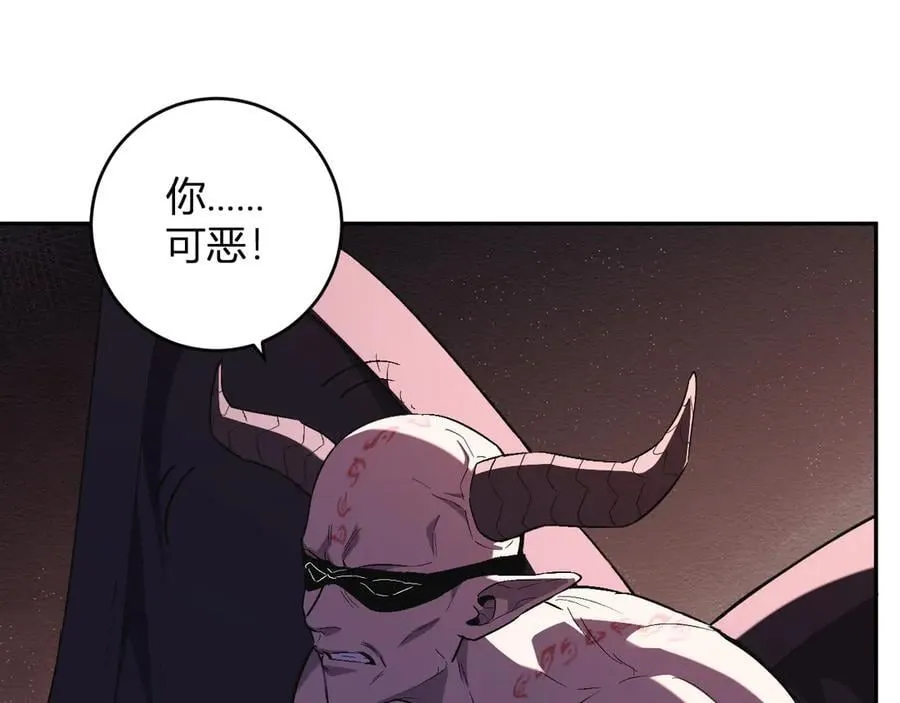 第67话 被深渊接纳的圣枪 第95页