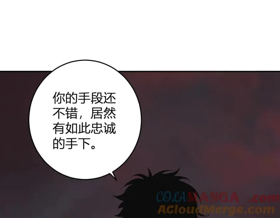 第67话 被深渊接纳的圣枪 第97页