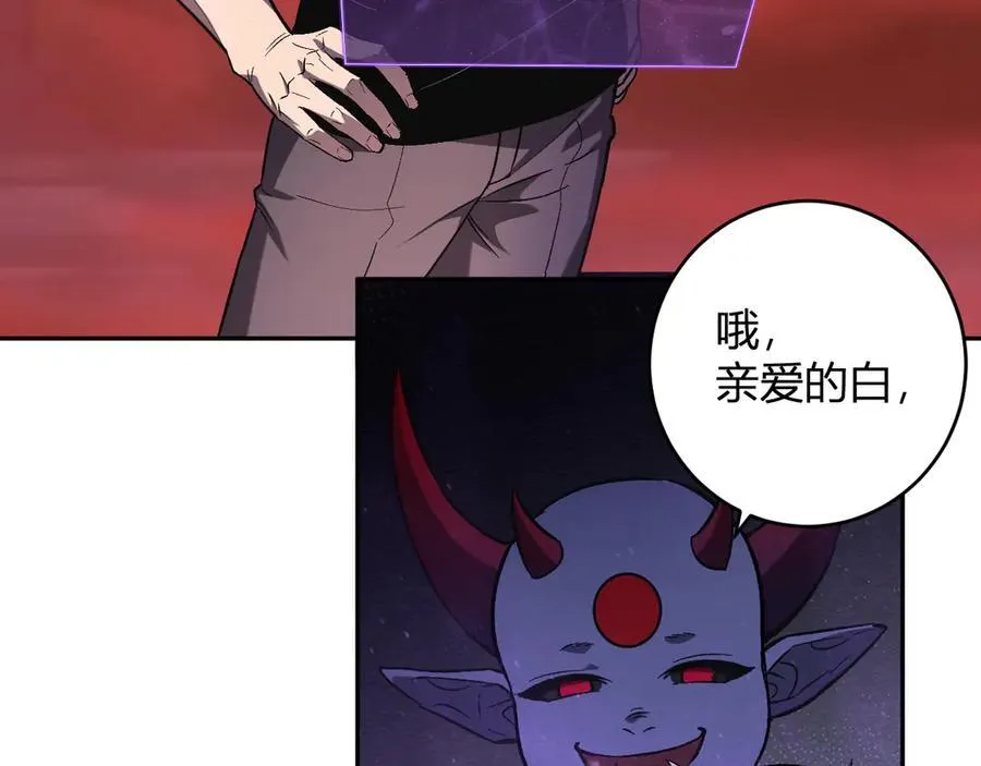 第67话 被深渊接纳的圣枪 第99页