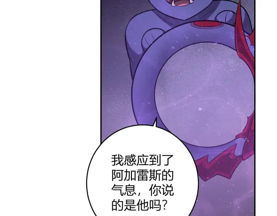 第67话 被深渊接纳的圣枪 第100页